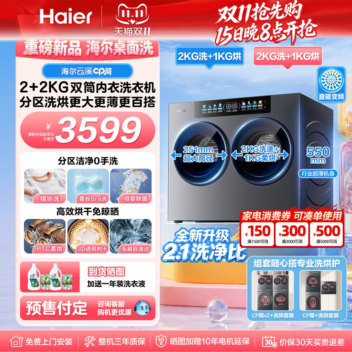 [现货速发]海尔云溪CP筒迷你小型懒人内衣分区洗烘一体桌面洗衣机