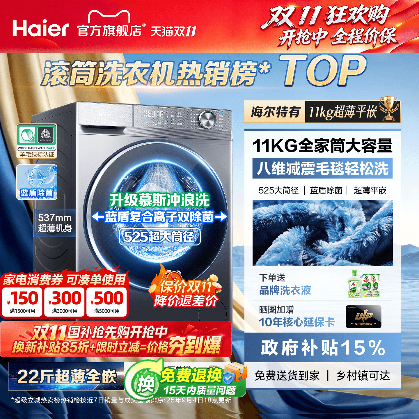 海尔滚筒洗衣机大容量11/13公斤kg超薄全自动58E洗烘官方旗舰店
