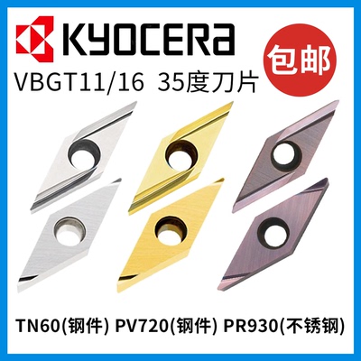 京瓷数控尖刀VBGT110302
