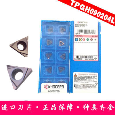 原装京瓷数控刀片精镗孔TPGH090204L/110304L/080204L TN60 PR930