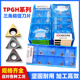 京瓷数控刀片TPGH110302L TPGH110304L TN60 PV720 PR930金属陶瓷