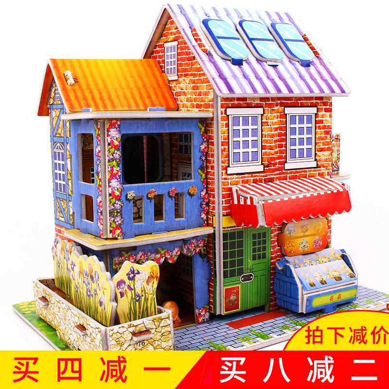 日本购3d立体拼图儿童益智玩具3-6-8岁幼儿园男女孩diy手工纸质房在类目 玩具/童车/益智/积木/模型, 串珠/拼图/配对/拆装/敲打玩具, 拼图/拼板中 - 来自Buy2taobao.com提供专业的淘宝代购服务