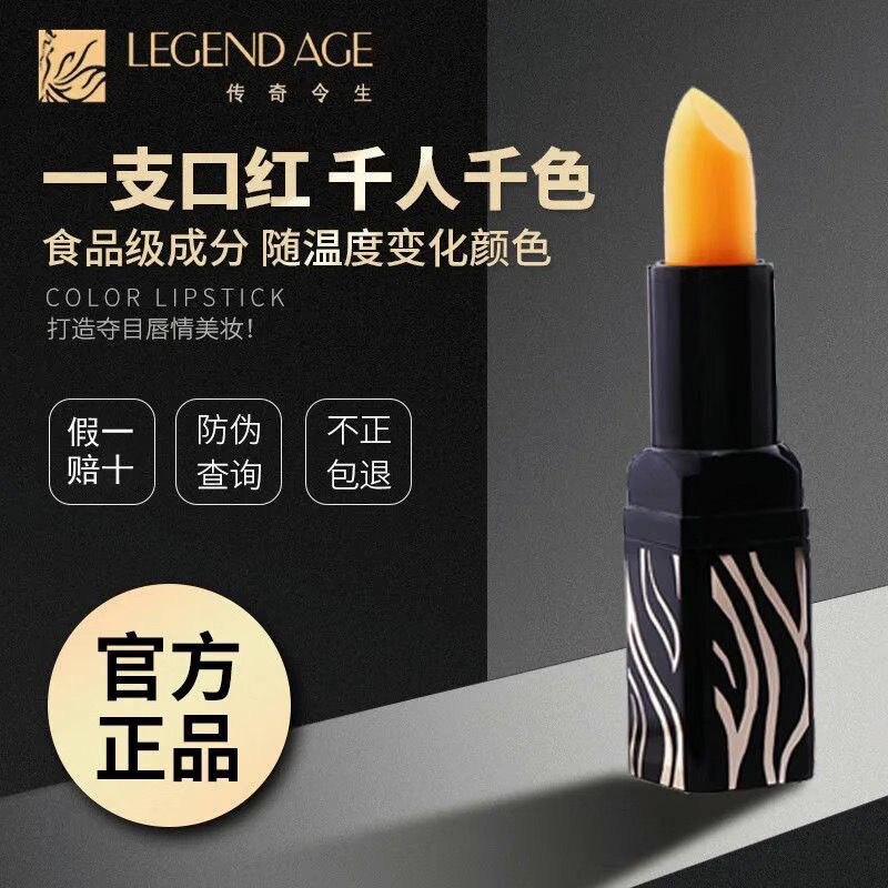 团购正品传奇今生红樱桃口红健康唇膏千人千色滋润保湿变色润唇膏