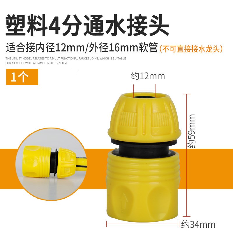 4分6分洗车水枪配件水管快速接塑料标准接L通水接头洗衣机水龙头