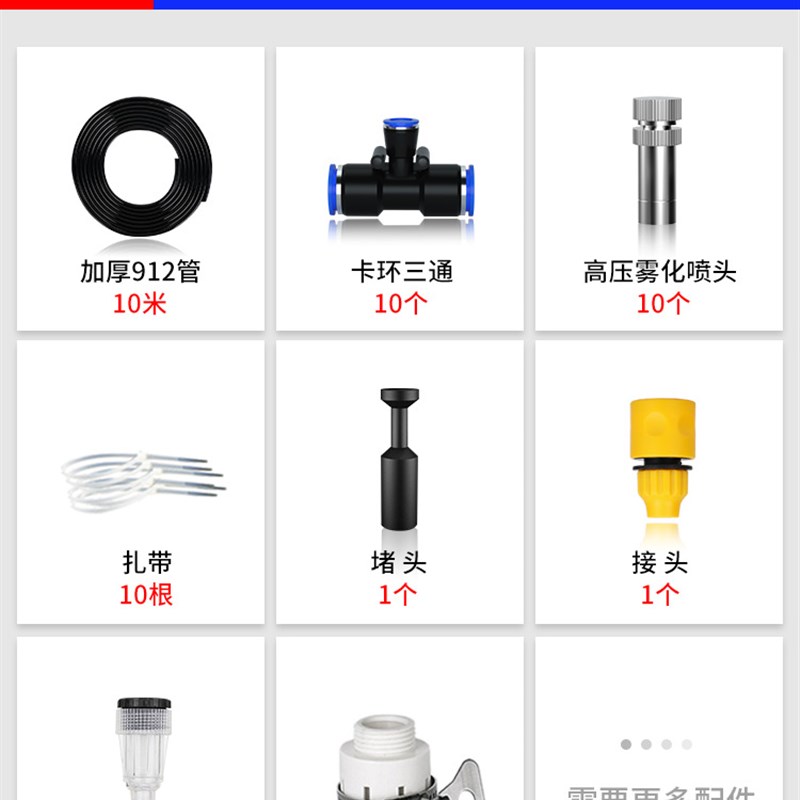 厂房屋顶喷水降温神器雾化喷淋系统喷F雾喷头楼顶加湿降尘喷灌设