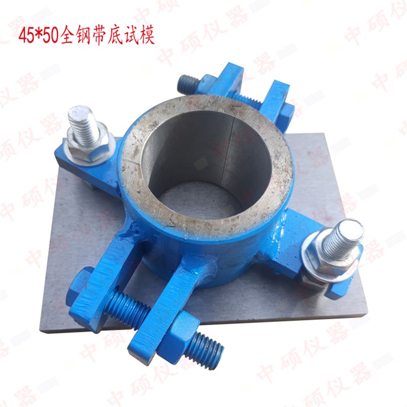 厂家45*50混凝土全钢试模-带底 不带底可拆卸试U模 试件成型模具