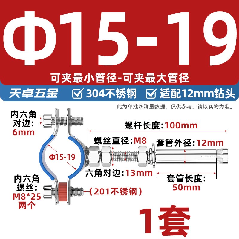 304不锈钢膨胀螺丝水管管夹管卡抱箍水管固定卡扣拉爆管支架螺杆