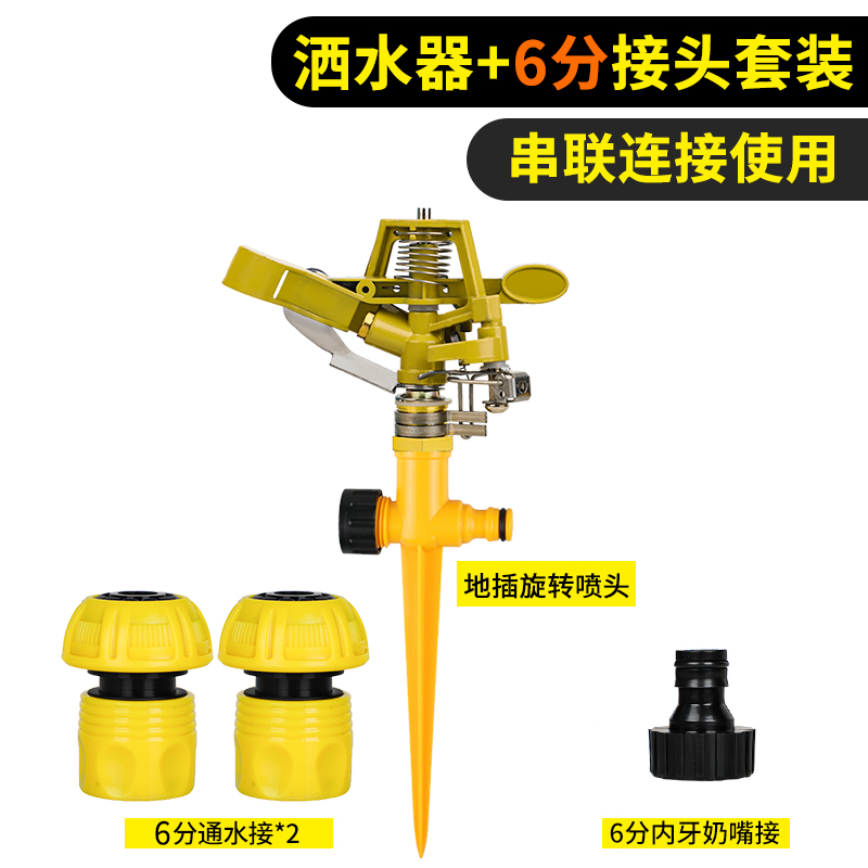 自动喷水喷灌洒水k器旋转360度喷淋喷头草坪绿化灌溉神器农用浇菜