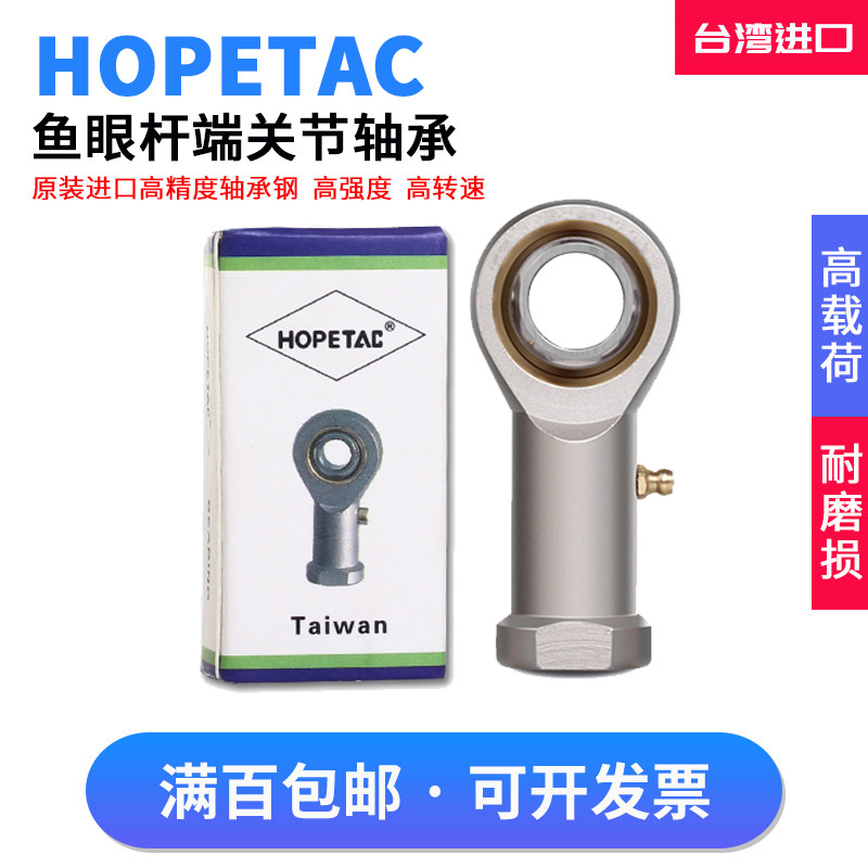 气动接头连杆进口鱼眼杆端关节轴承内牙16PHS4 5 6 8 10 12 14 18