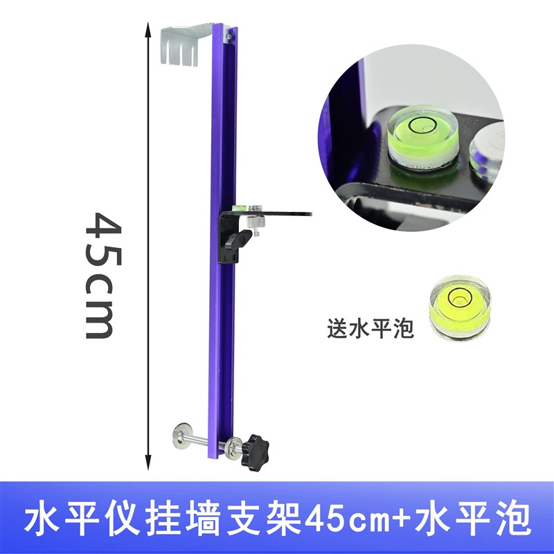 水平仪挂墙支架激光红外线升降神器木工吊顶装修贴墙仪伸缩撑杆新