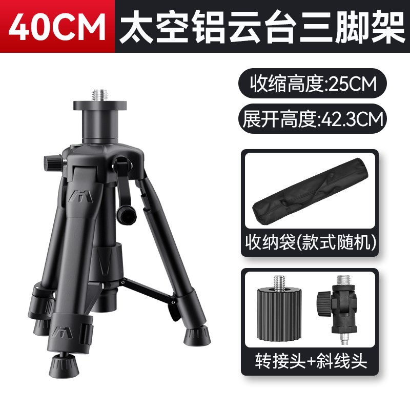 太空铝云台三脚架红外线水平仪支架水平仪升降支撑杆加厚伸缩杆