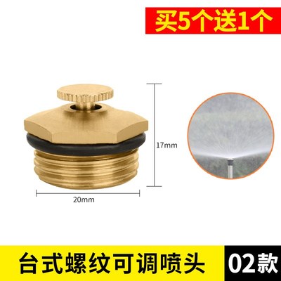 园林雾化喷d淋喷头草坪自动浇水器绿化灌溉系统旋转喷灌浇花神器