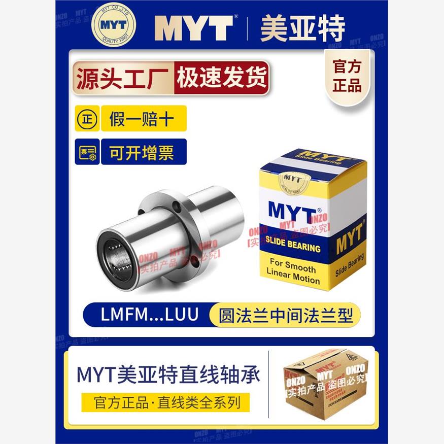 MeiteMyt中圆法兰Lmfm6/