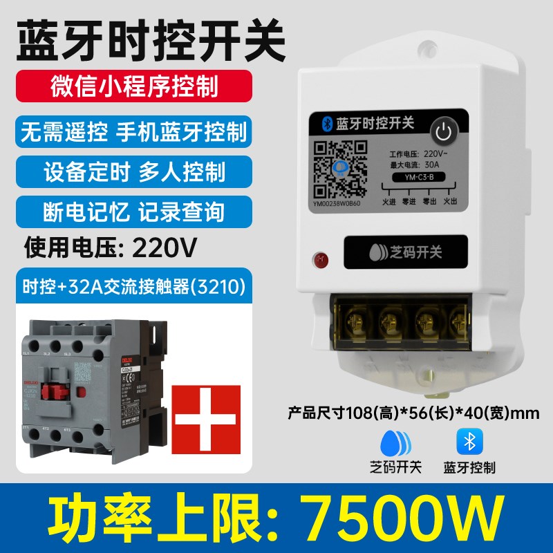 4G手机远程控制开关app定w时控制智能无线遥控水泵路灯广告电源22