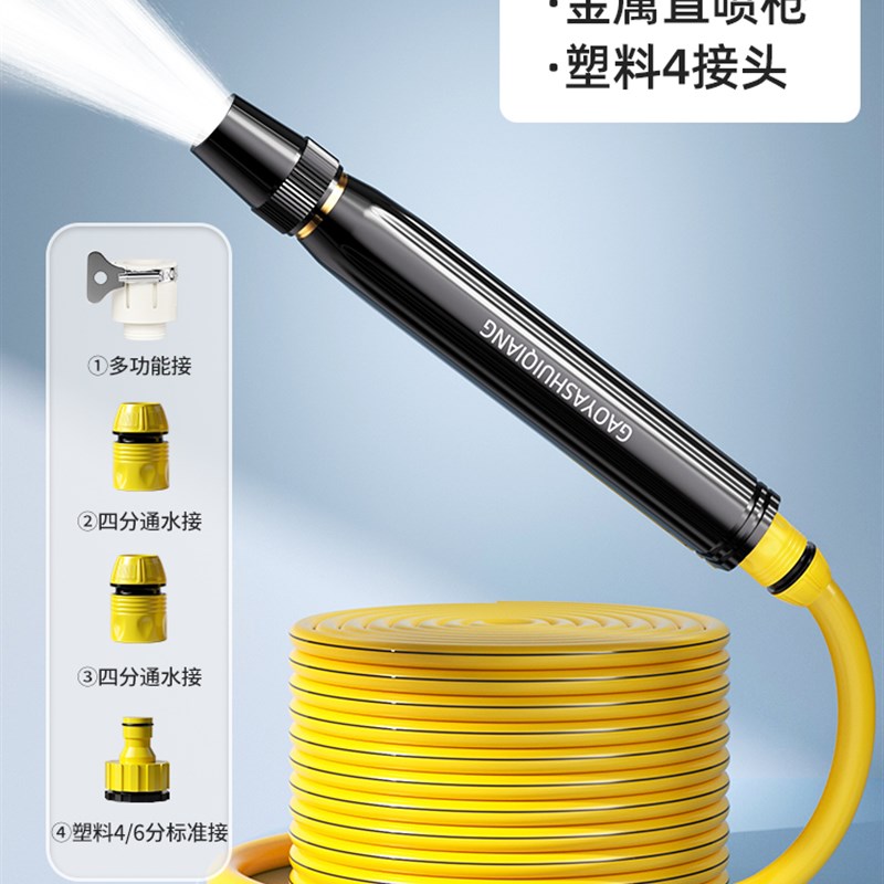 家用高压洗车水j枪套装刷车工具四季软管浇花喷枪头冲洗蛇皮管园
