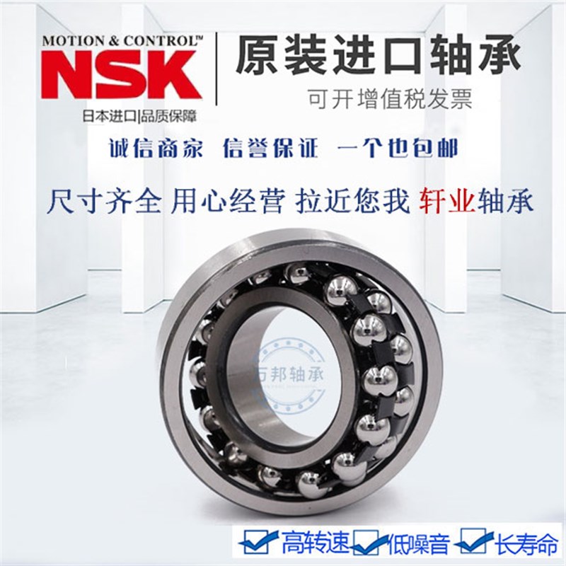 进口NSK 调心球轴承 1308 1309 1310 1311 1312 1313 1314 1315 K