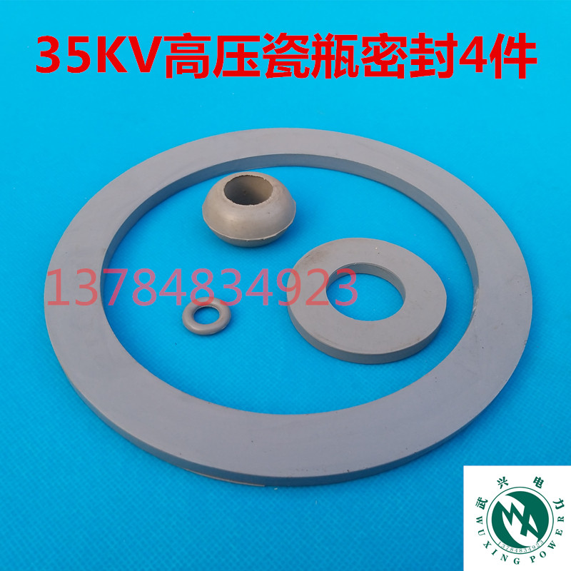 变压器整台密封垫耐油胶珠塑料垫套管密封圈胶珠算珠平垫胶圈接线