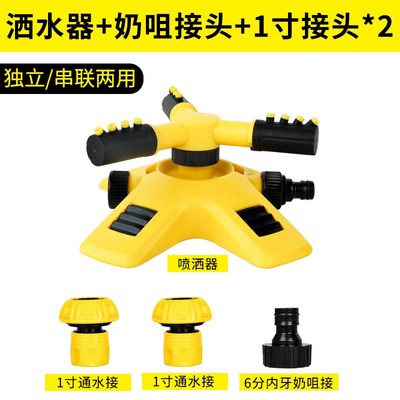 自动旋转360i度洒水器园林灌溉浇水喷淋系统草坪绿化浇花喷灌神器