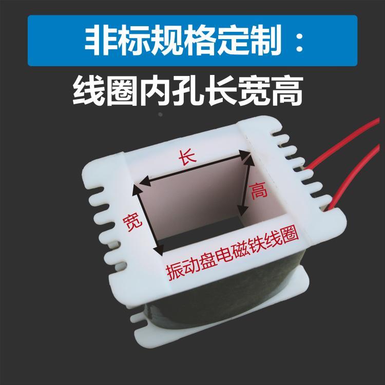 国标220V振动盘纯铜线圈直线送料器原装线圈电磁铁线圈直振线包A*