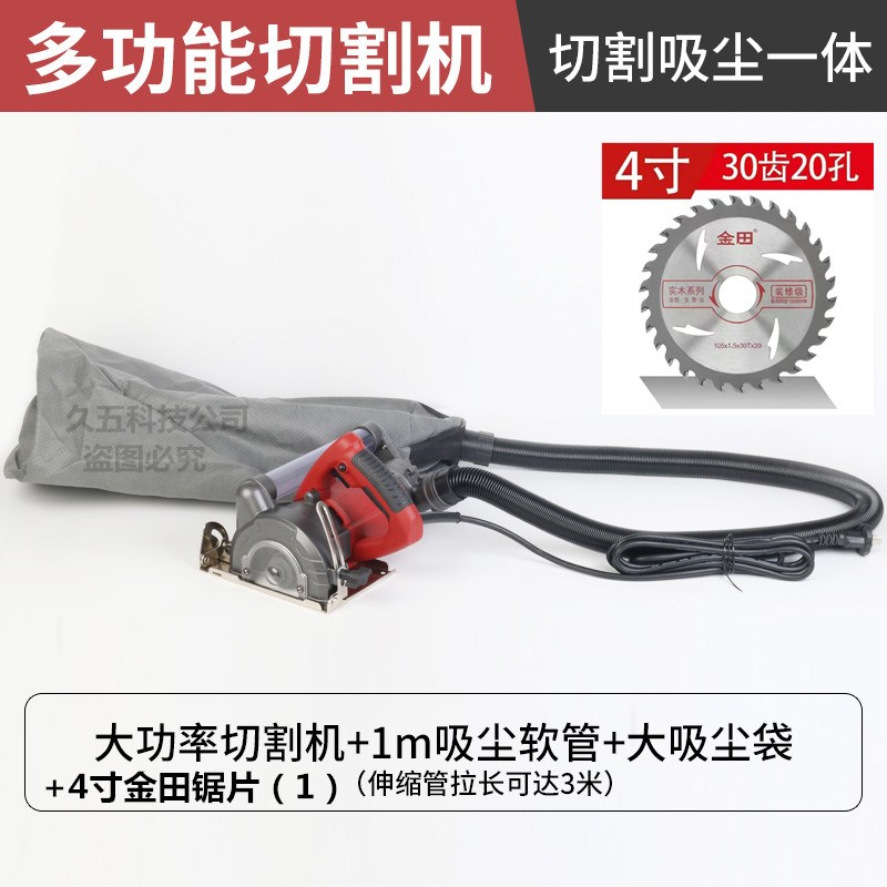 多功能切割机瓷砖石材手提锯电锯瓦工木工锯石膏板吸尘器电动工具