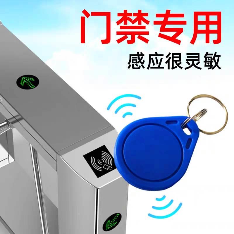 帮复制电子门禁卡IC加密配电梯卡NSC环瑞AID卡灵泰感应钥匙PT磁扣