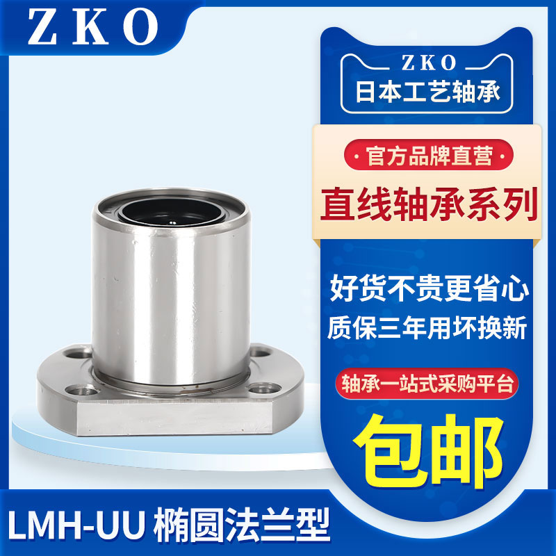 切边法兰直线轴承LME22/23-d6/d8/d10/d12/d13/d16/d20/d25/30/35