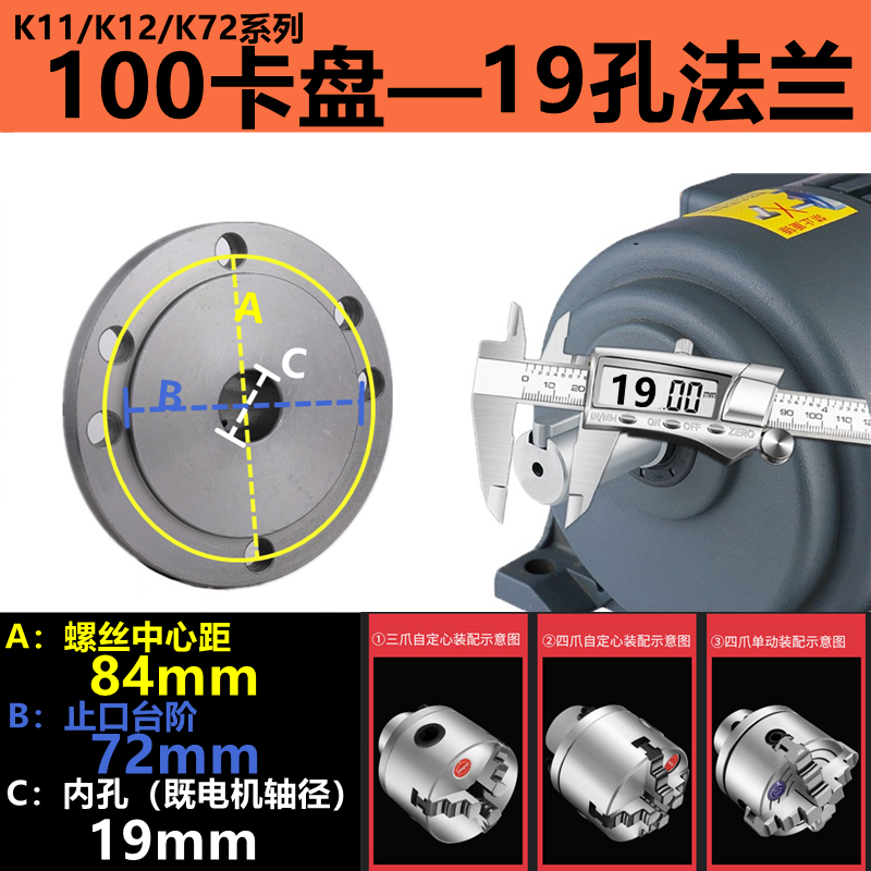 K11/K12/K72-80 100卡盘装电机轴过渡盘减P速机光轴法兰盘淬火碳