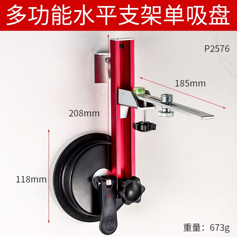 牛享激光水平仪挂墙支架红外线升降支撑杆装修吊顶水准仪挂架
