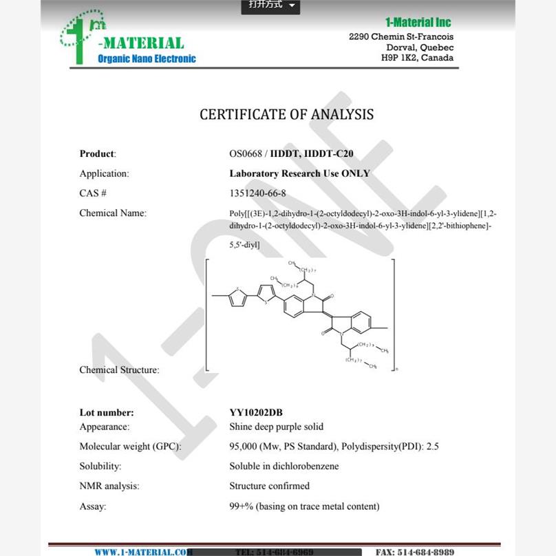 1-material材料IIDDT-C20