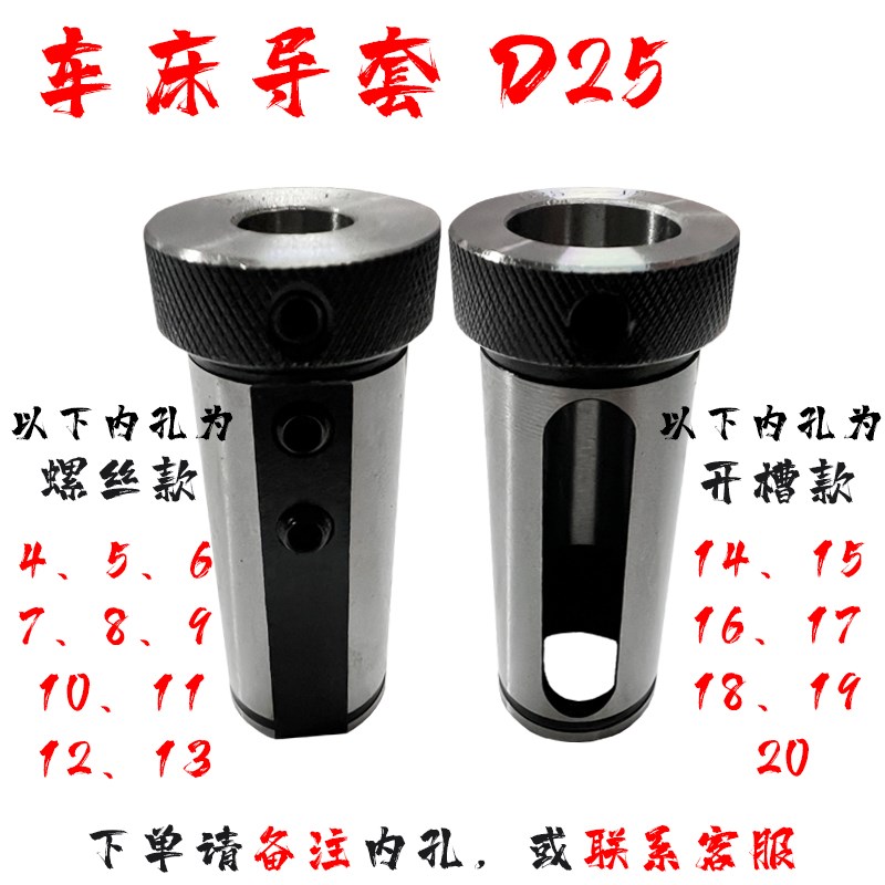 数控刀套车床导套 D20D25D32D4C0D50刀座减径套 内孔车刀U钻变径
