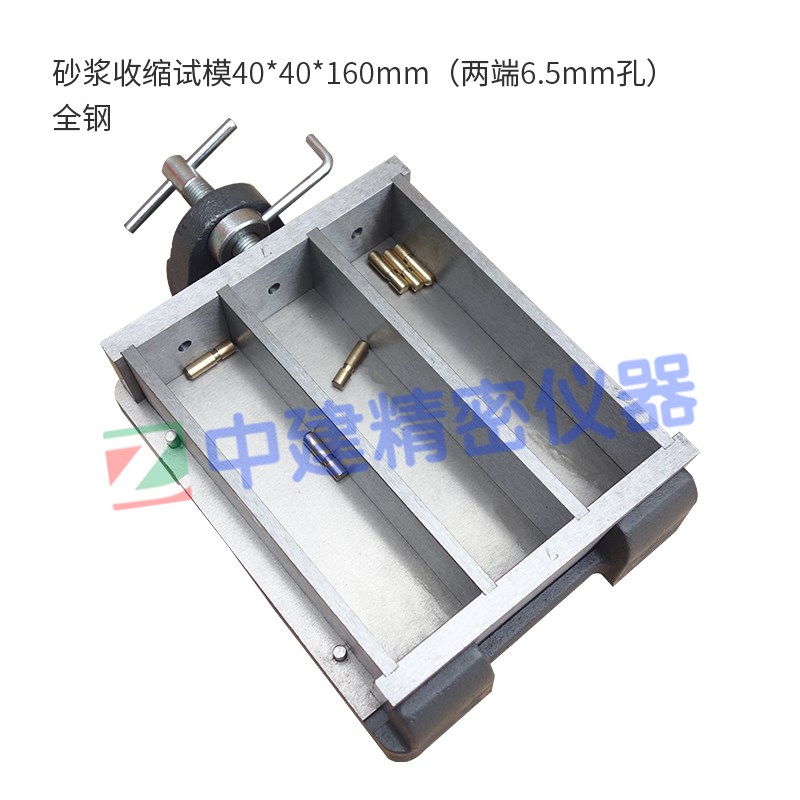 水泥胶砂试模40*40*160mm砂浆收缩软练塑料全钢试模抗折强度模具