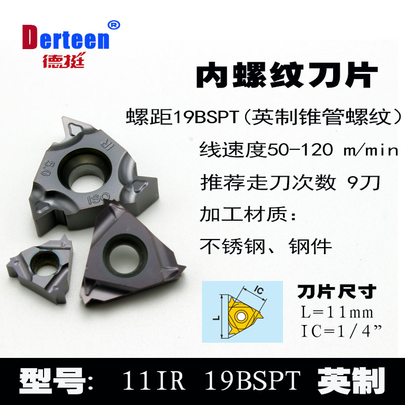 数控内外螺纹刀片 英制美制60度55度 牙刀头11IR1.5/2.0/3.0/AG55