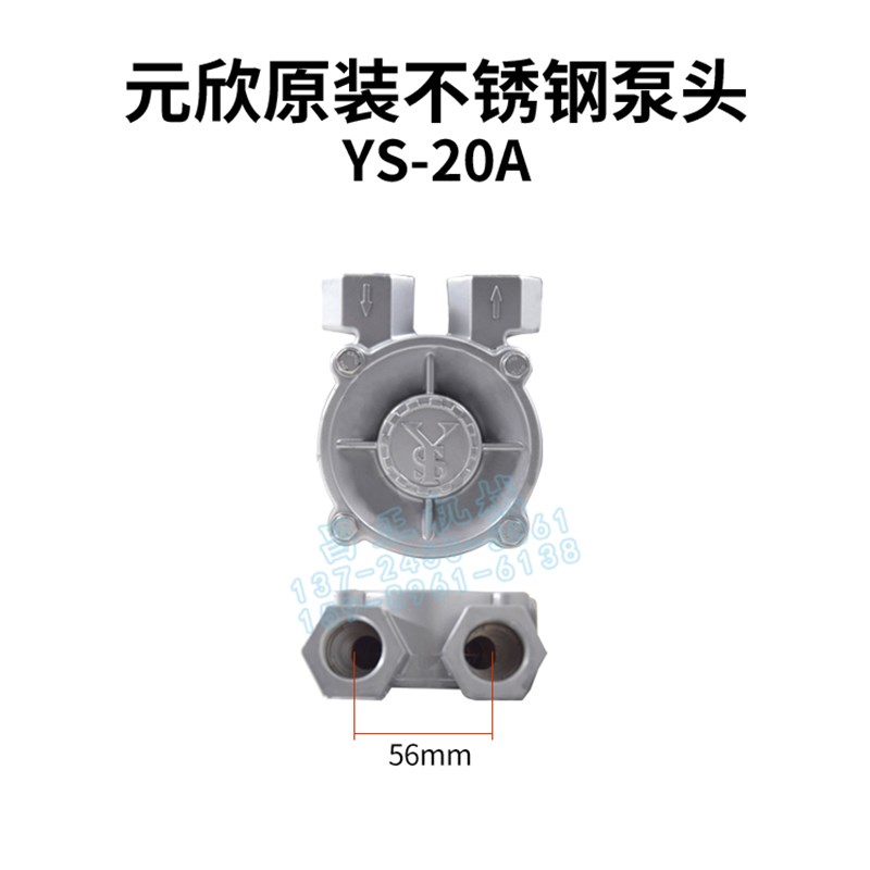 元欣元新模温机水泵配件压头YS-15A-15B-35C-35D-36B-36C4孔6孔端