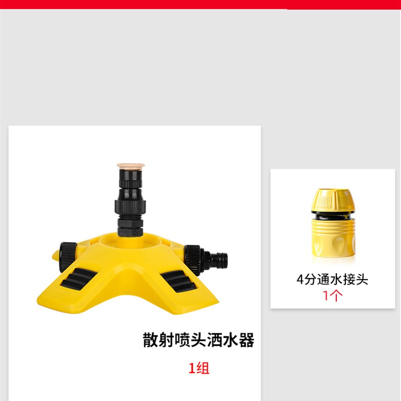 自动洒水器360度自动浇水绿化草坪喷头屋顶降Q温园林地埋喷灌喷淋