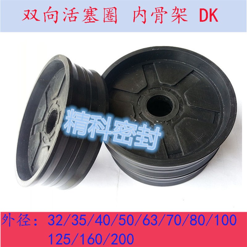 气缸整体活塞一体式密封圈PDE/PDF /DK125/130/140/150/160