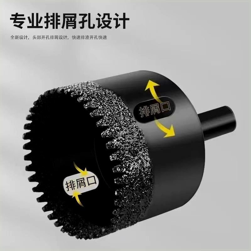 钎焊锯齿瓷砖钻头全瓷瓷砖干钻开孔器大理石石材花岗岩玻化砖钻头