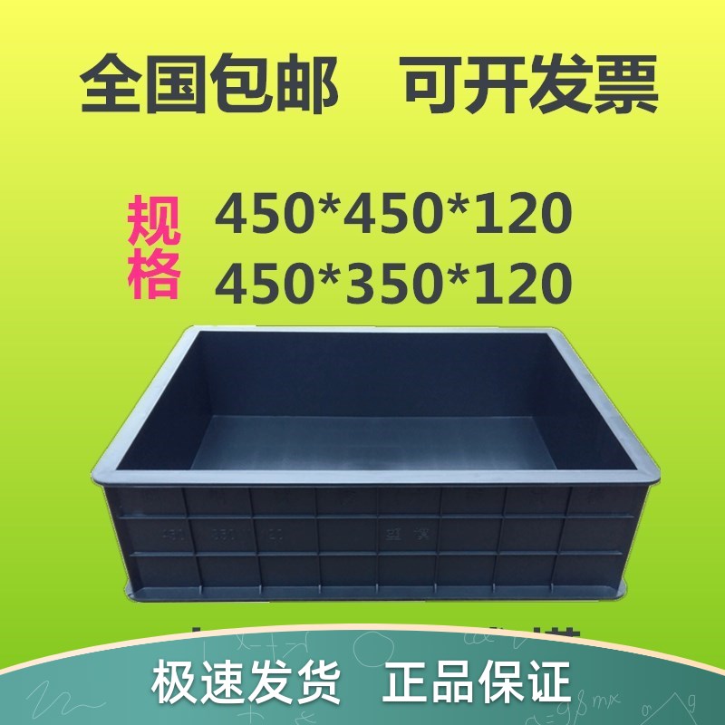 450*350*120塑料模具砼试模盒抗压混泥土试块混凝土