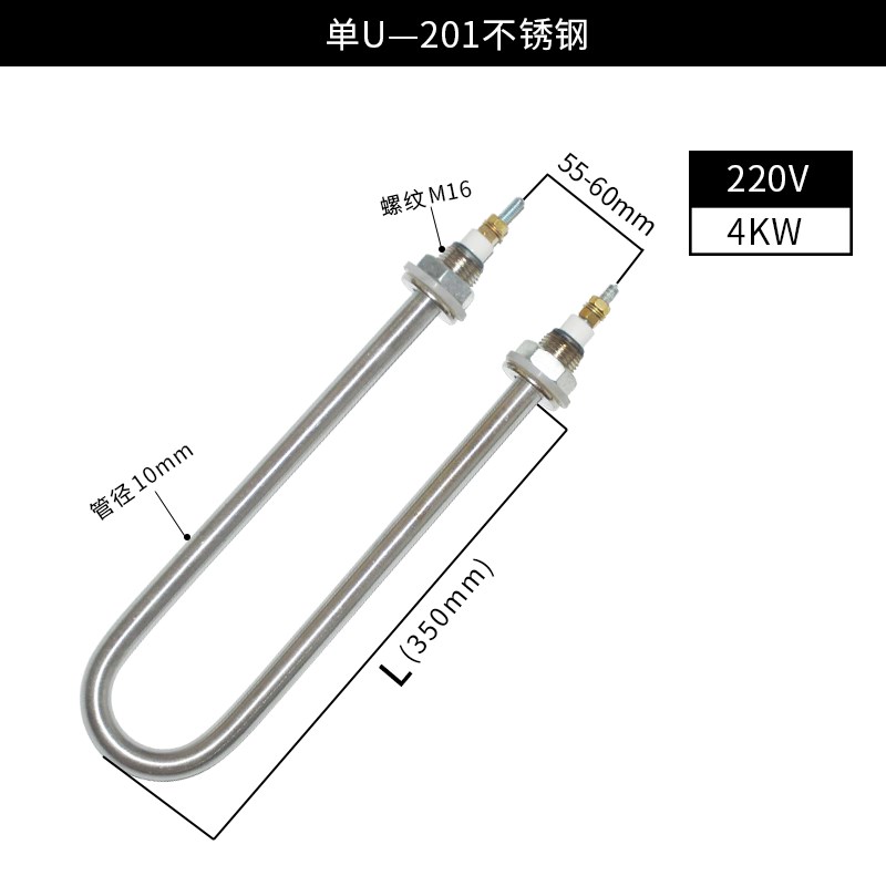 不锈钢单U型电热管蒸饭车机发热管 加热管 烧水220V/1.5KWW 3 4KW