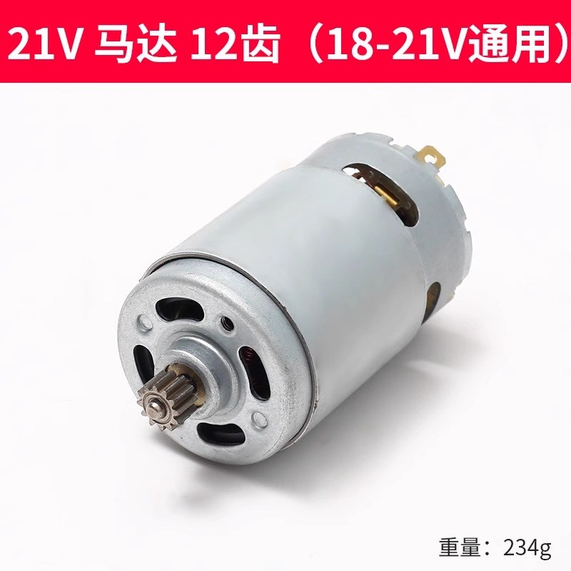 通用大艺12V16V21V充电钻11齿电机1006 10081028 T28 T22 T08马达