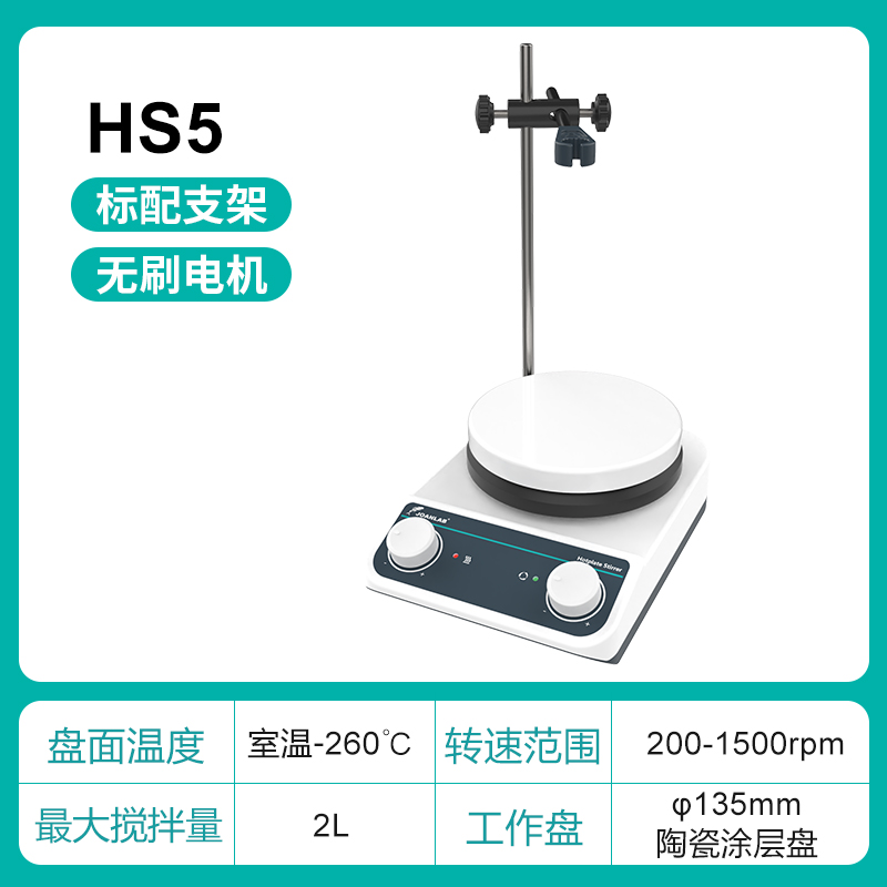 恒温磁力搅拌器加热控温数显高温搅拌台小型电动电磁搅拌机实验室