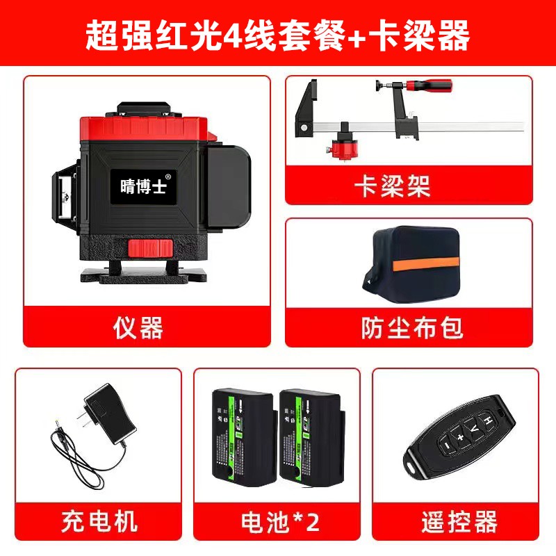 砌墙神器水平仪红光12线高精度强光细线贴墙仪室外红外线自动打线