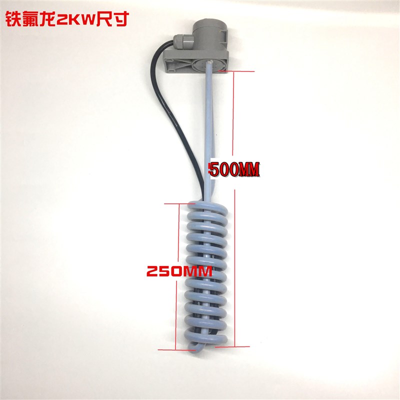 铁氟龙电加热管耐酸碱盐q酸防腐蚀电镀氧化四氟工业加热棒220V380