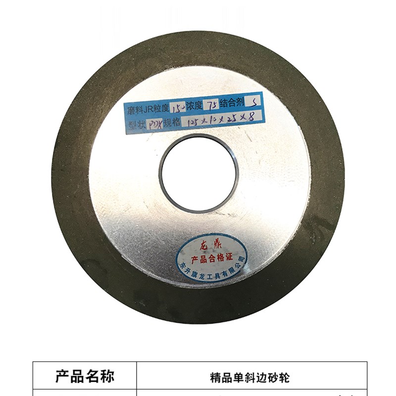 万能磨刀机合金砂轮电镀金刚石单斜边砂轮片钨钢锯片硬质碗型磨片