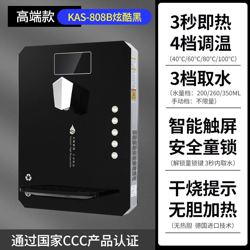 管线机家用3秒速热壁挂式饮水机纯水直饮机家用自来水加热开水器