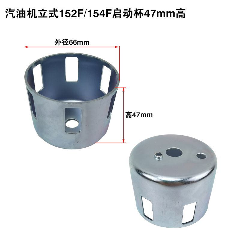 汽油机发电机配件152F154F168F170F188F190F6.5KW启动杯鼓拉盘杯