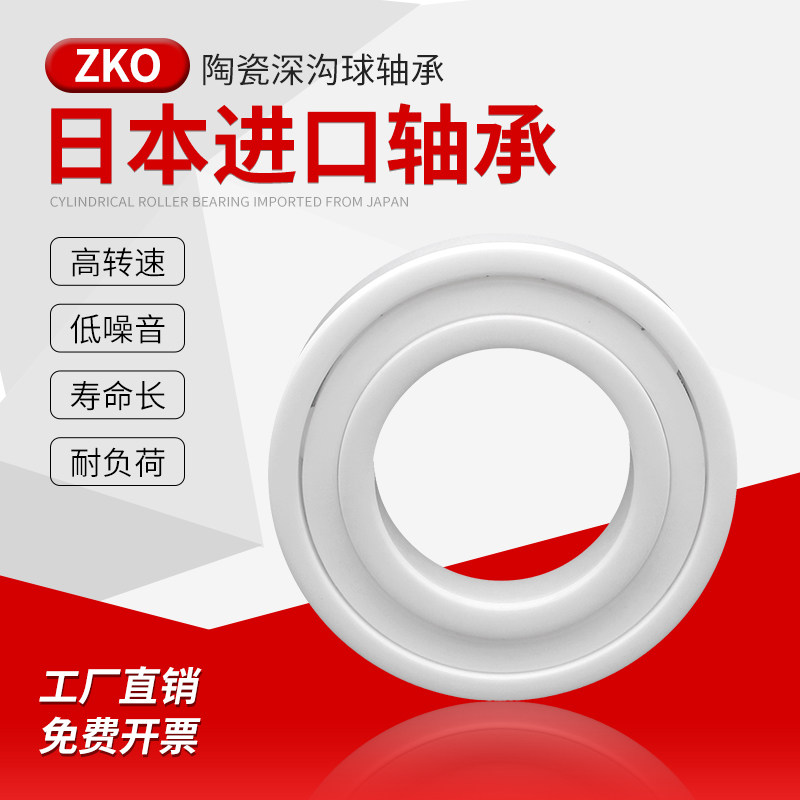 微型全陶瓷小轴承 683 684 685 686 687 688 689 R2 R8 R12 137