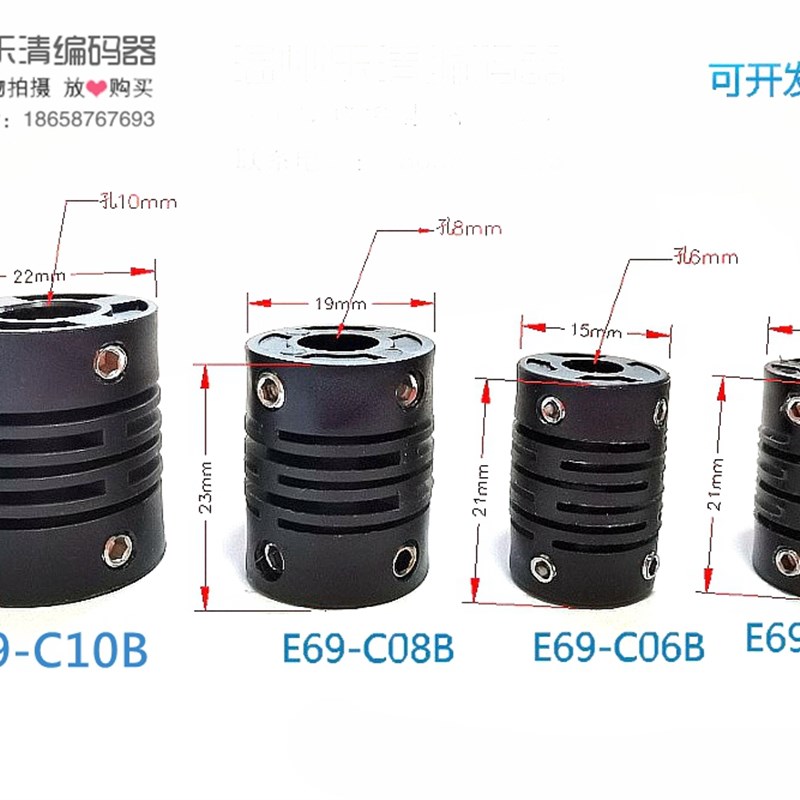 E69-C04B E69-C06B E69-C08B E69-C10B黑色塑料联轴器 橡胶软轴套