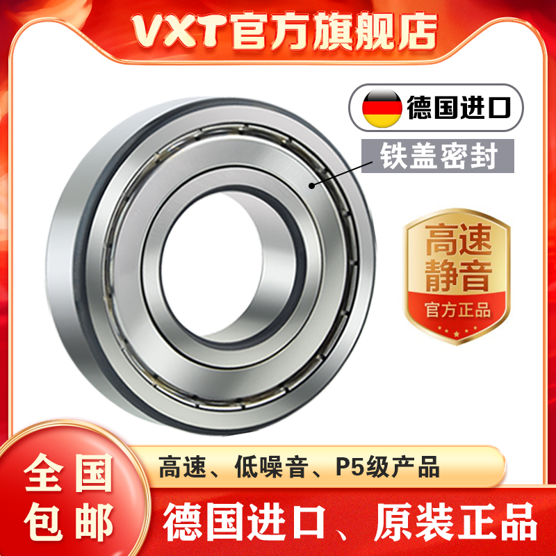 微型精密高速轴承Z809 Z869 Z889 Z989 Z669 689 608 小轴承迷你