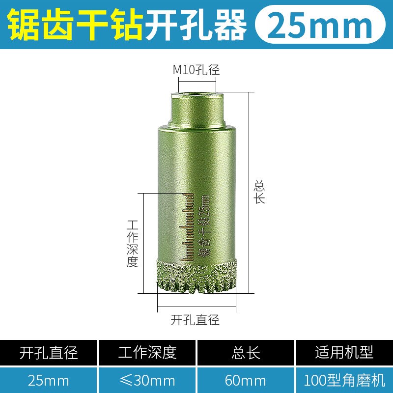 锯齿开孔器瓷砖打孔钻头大理石英石材台面钻孔钎焊干打角磨机