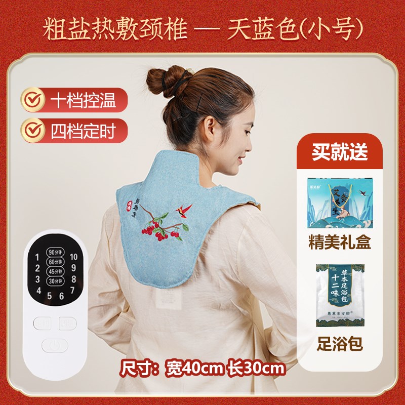 电加热艾灸肩颈盐袋热敷包艾草海粗盐艾绒披肩膀颈椎热敷包理疗袋